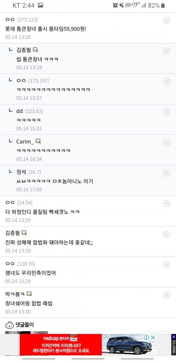 성매매가 합법화되서 대기업이 뛰어든다면2.jpg