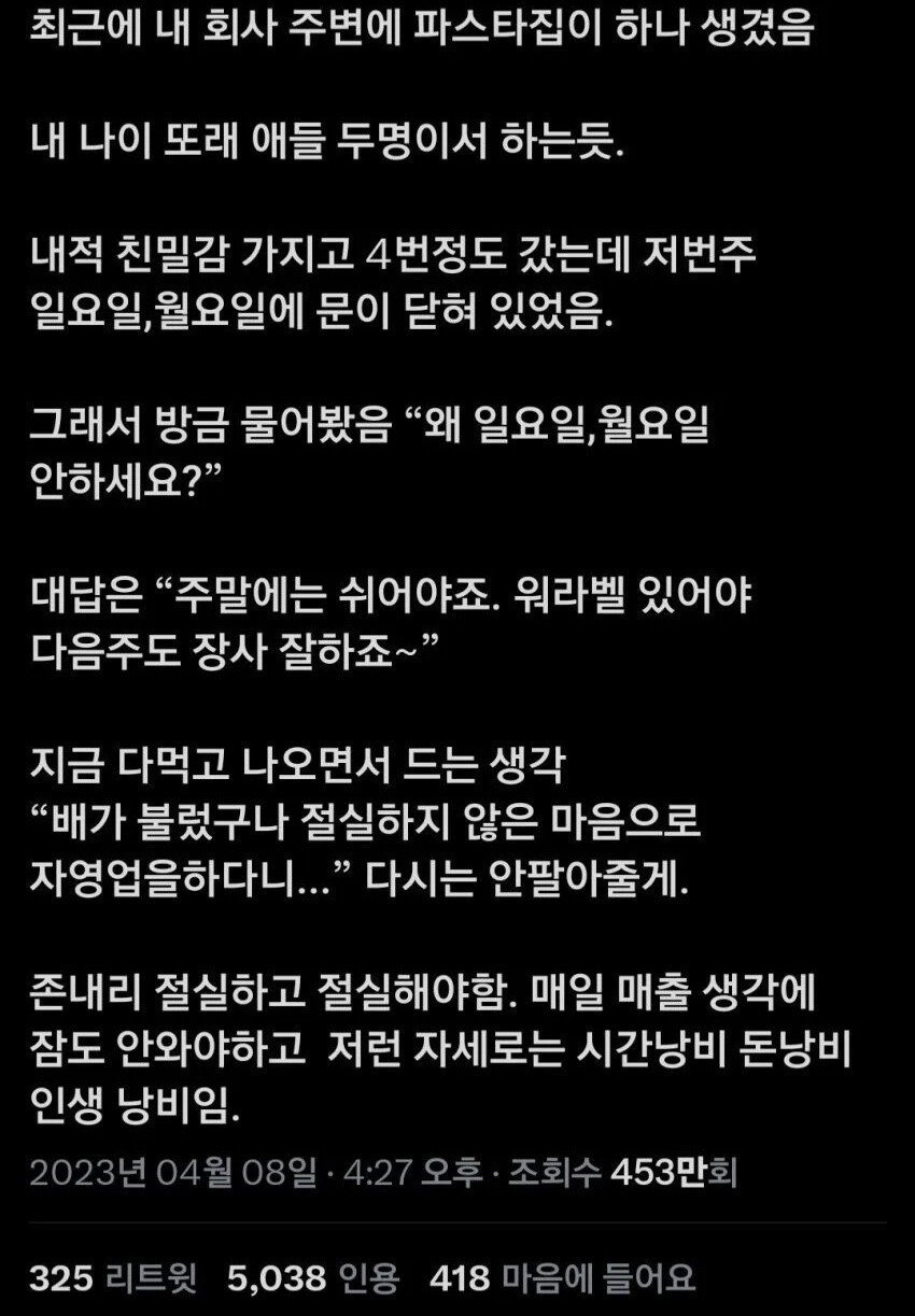 자영업자마인드1.jpg