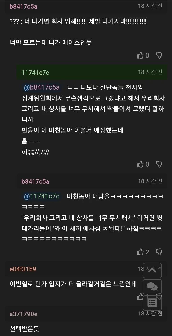 퇴사 생각하고 거래처랑 싸웠는데 안 짤린 이유2.webp.jpg