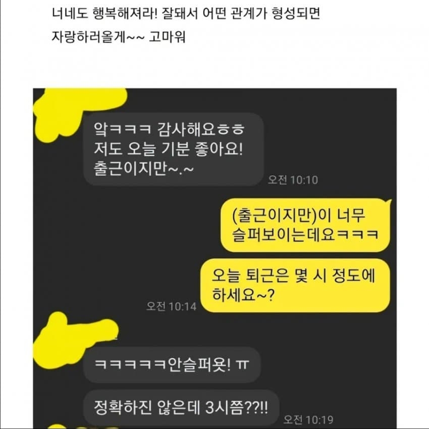 의사 번따 후기_3.jpg