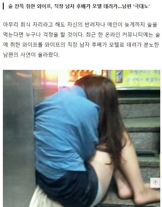 김짤닷컴 - 빡침주의) 어린 남자후배가 술 취해 꽐라된 와이프 모텔 데려감