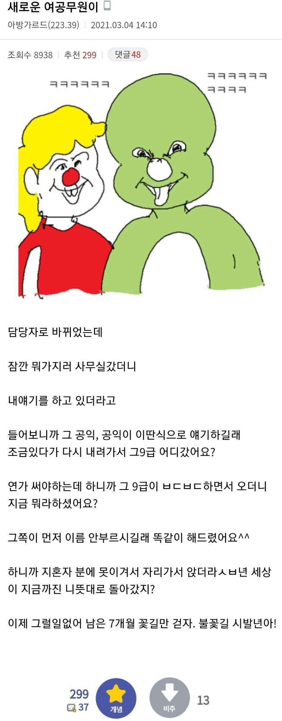 공익 9급 4급 자강두천.jpg