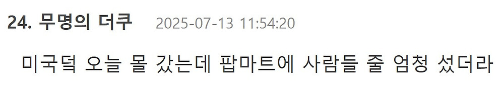 현재 미국 유행 3대장4.jpg