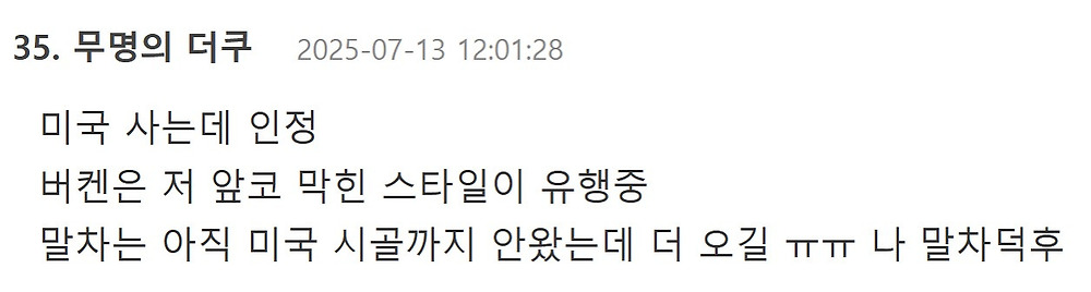 현재 미국 유행 3대장2.jpg