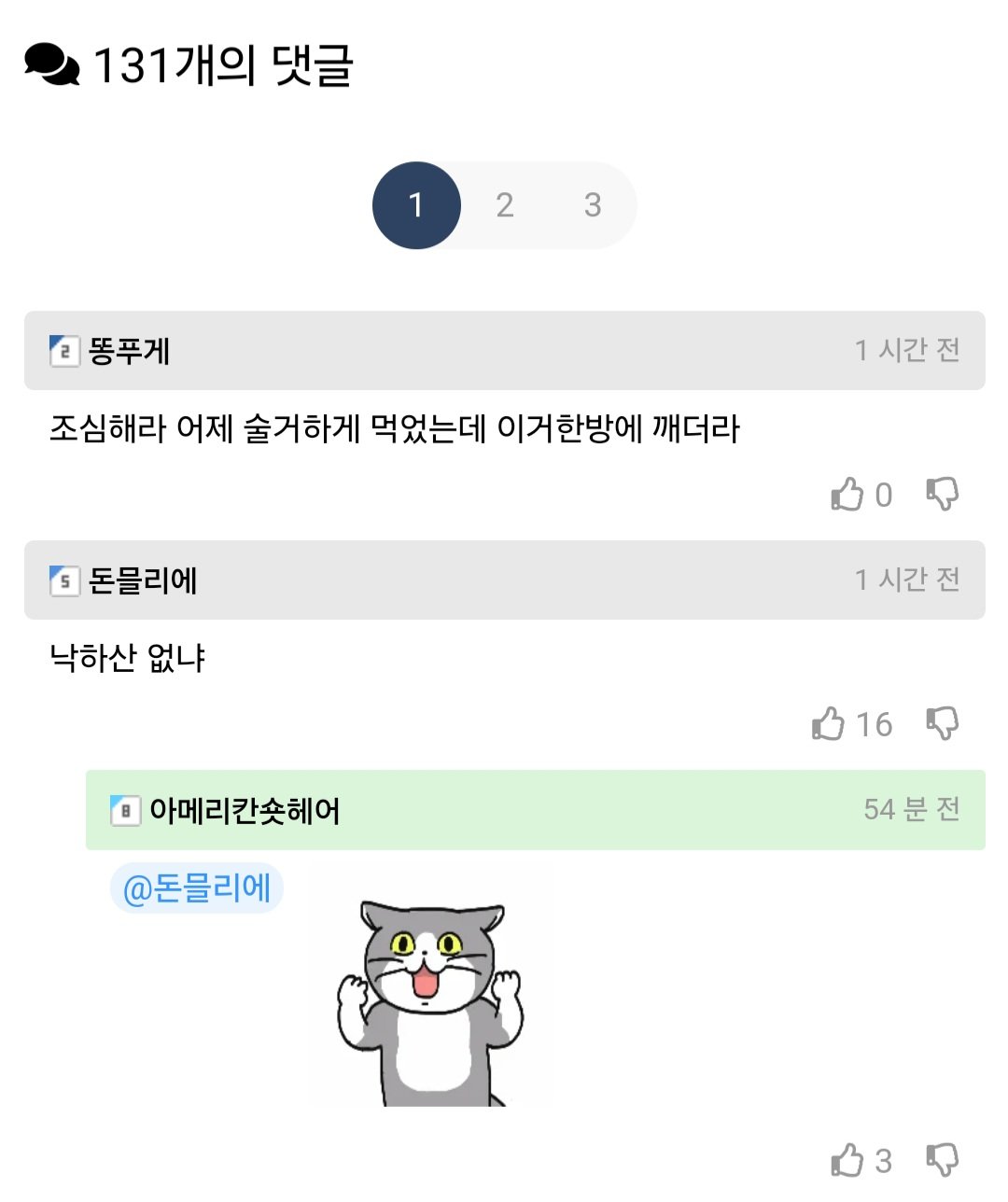 김짤닷컴_002.jpg