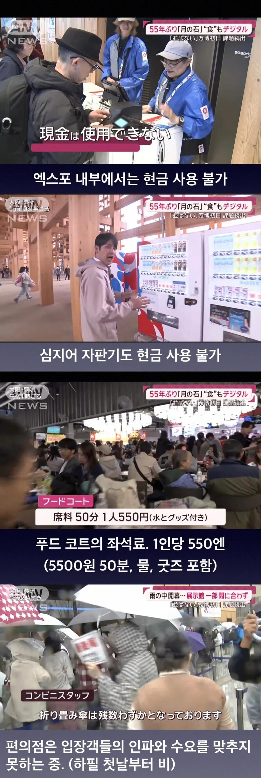 어제 개막한 오사카 엑스포 첫날 근황2.webp.jpg
