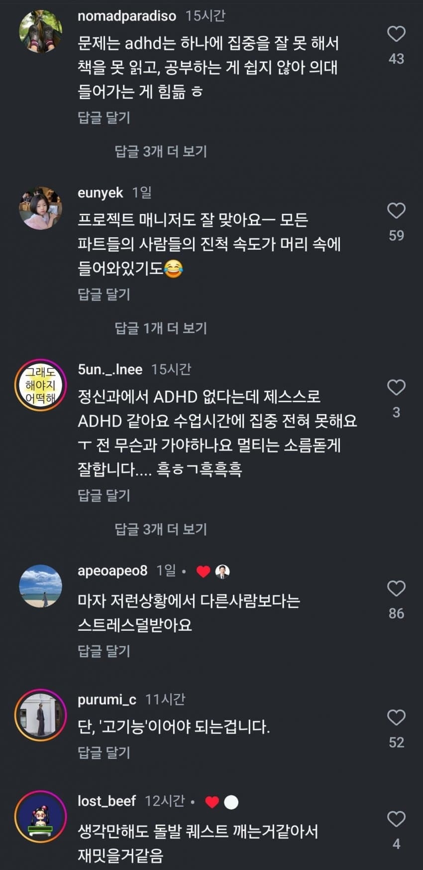 의외로 ADHD들이 활약하는 직업군. jpg_21.jpg