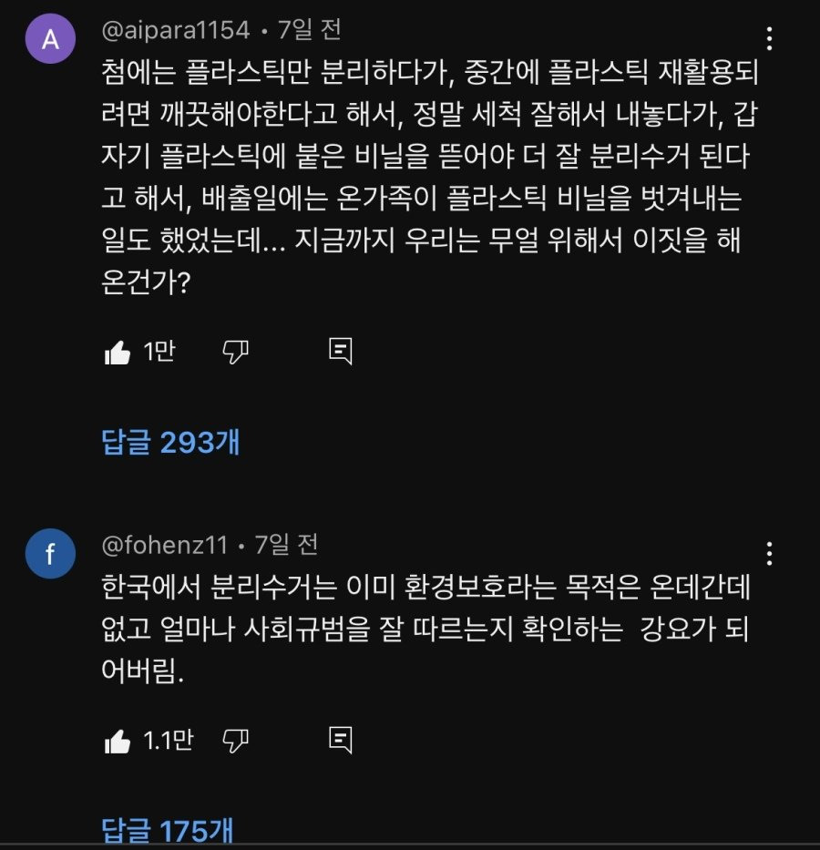 플라스틱 재활용의 진실11.jpg