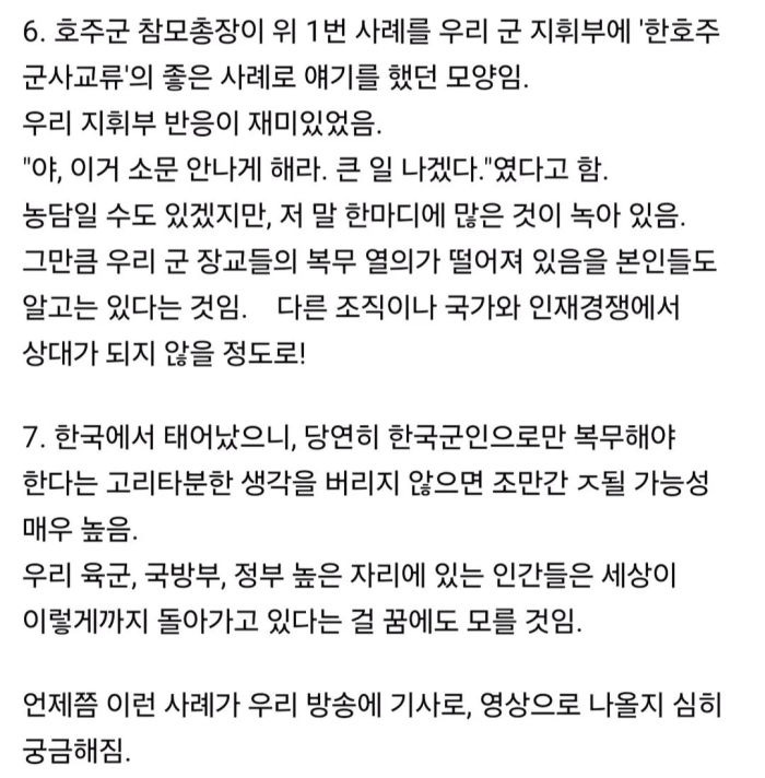 호주군에 자진 입대하는 한국 군인들5.jpg