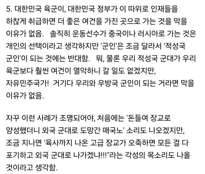 호주군에 자진 입대하는 한국 군인들4.jpg