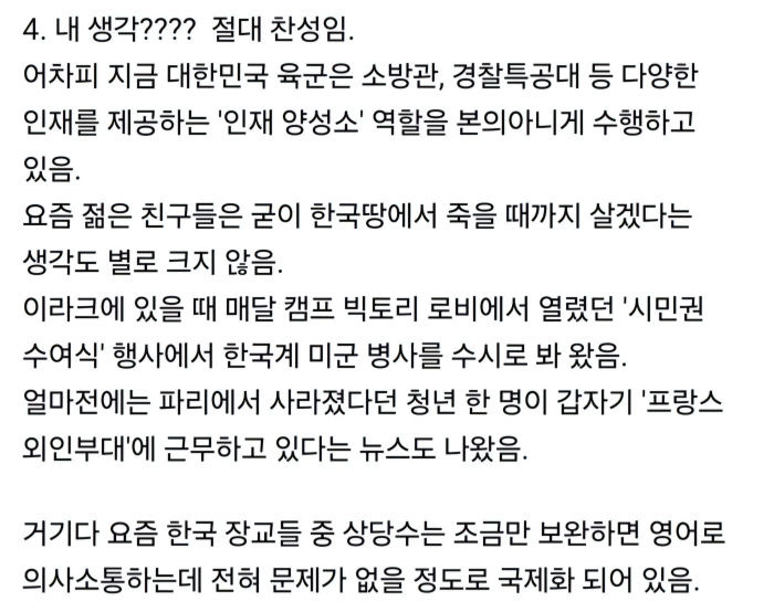 호주군에 자진 입대하는 한국 군인들3.jpg