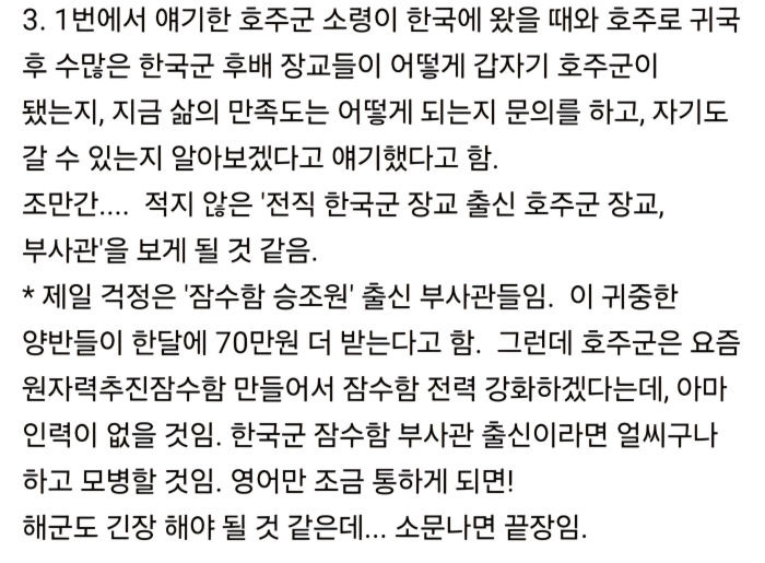 호주군에 자진 입대하는 한국 군인들2.jpg