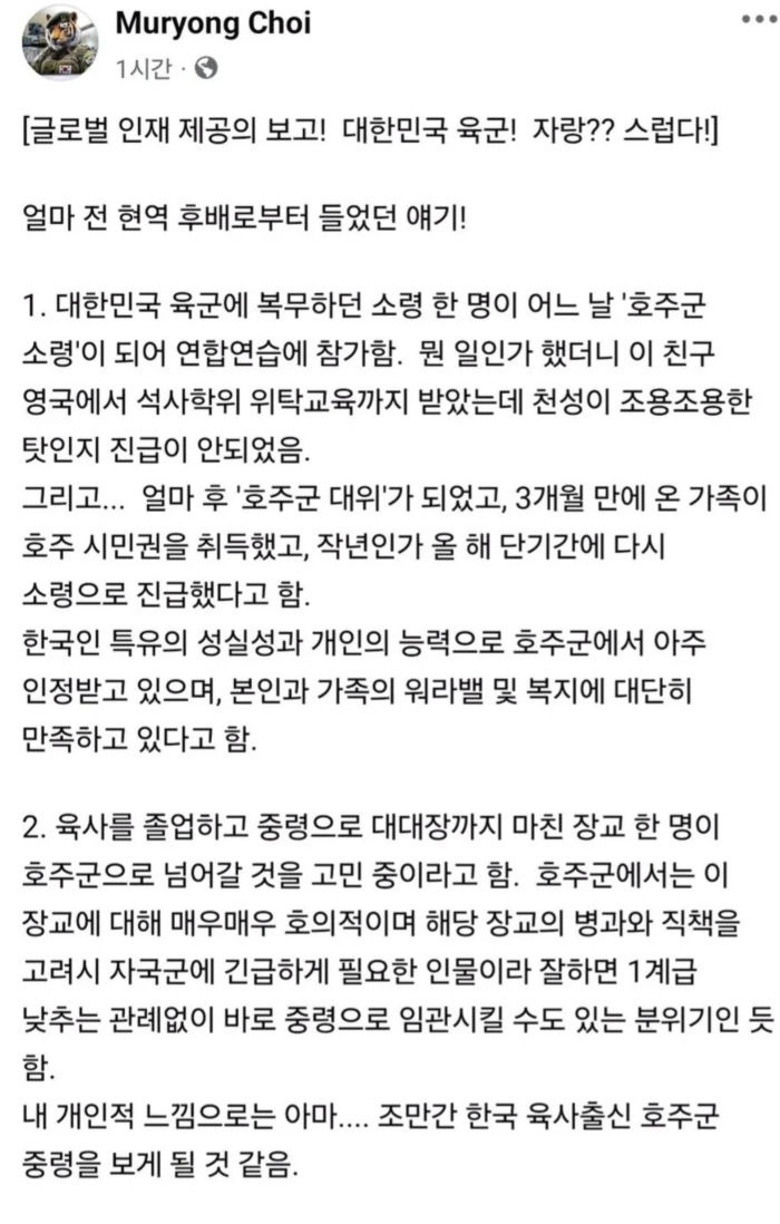 호주군에 자진 입대하는 한국 군인들1.jpg