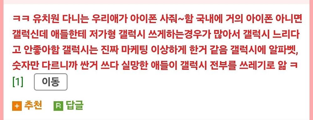 느려도 너무 느린 삼성 저가폰4.jpg