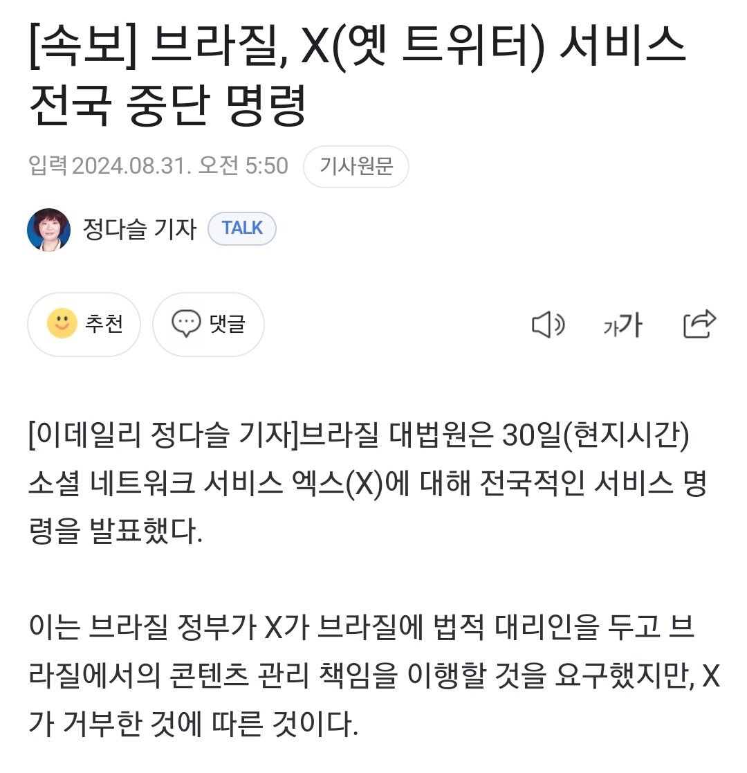 Screenshot_20240831_062701_NAVER.jpg