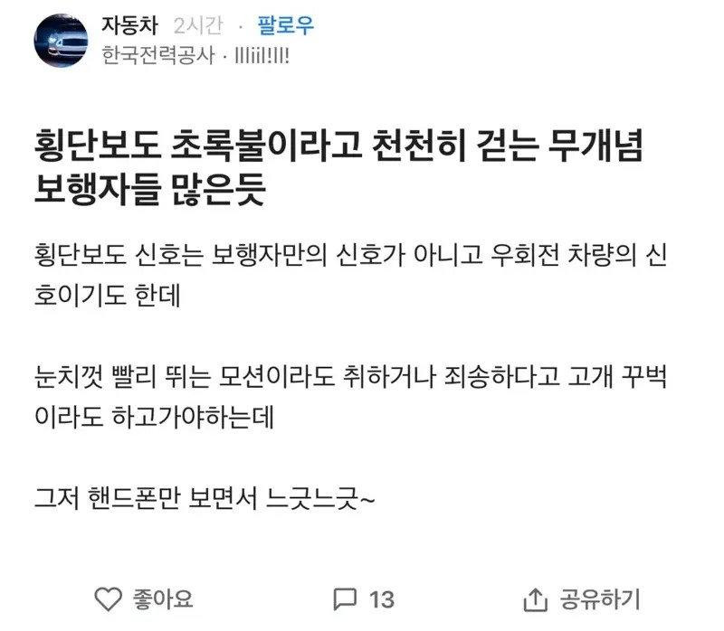 감전 당한듯한 한전 직원1.jpg