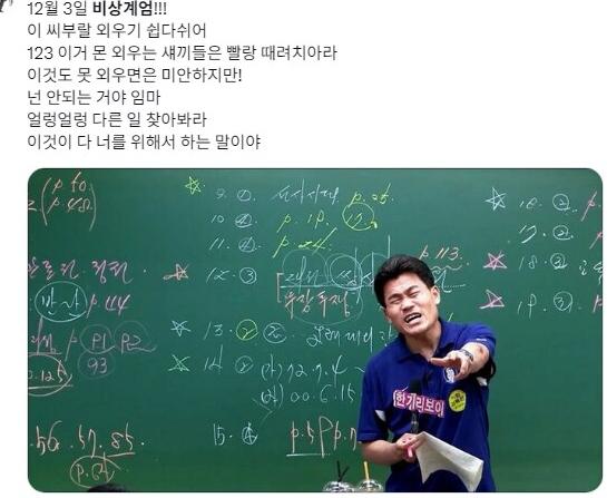 12월 3일 비상계엄.png.jpg