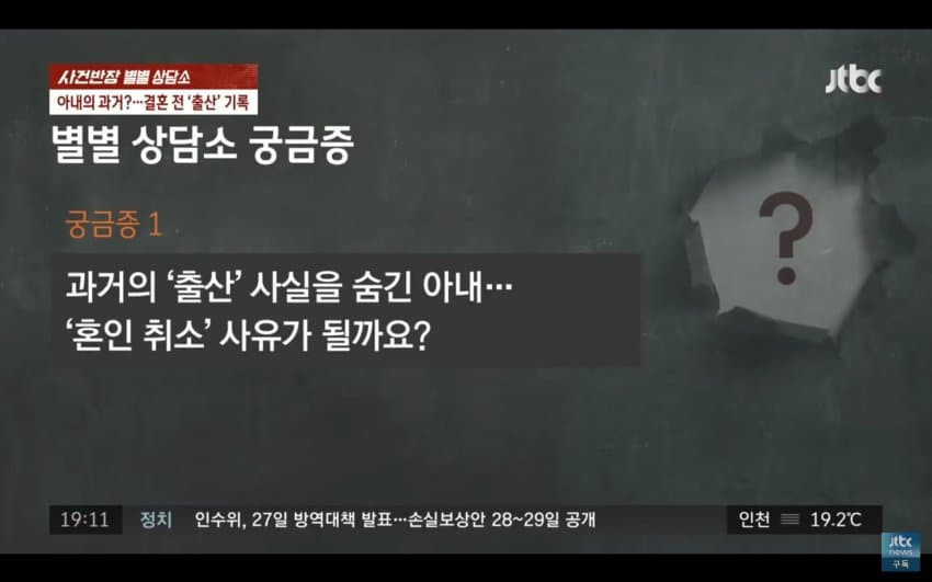 출산 사실을 숨기고 결혼한 아내.jpg_15.jpg