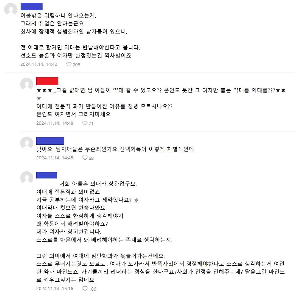 맘카페 밭갈이 하려다가 개쳐맞는 똥떡벌레년3.jpg