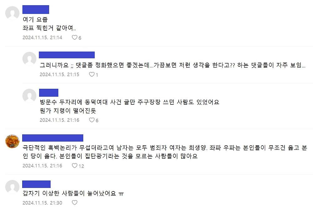 맘카페 밭갈이 하려다가 개쳐맞는 똥떡벌레년7.jpg