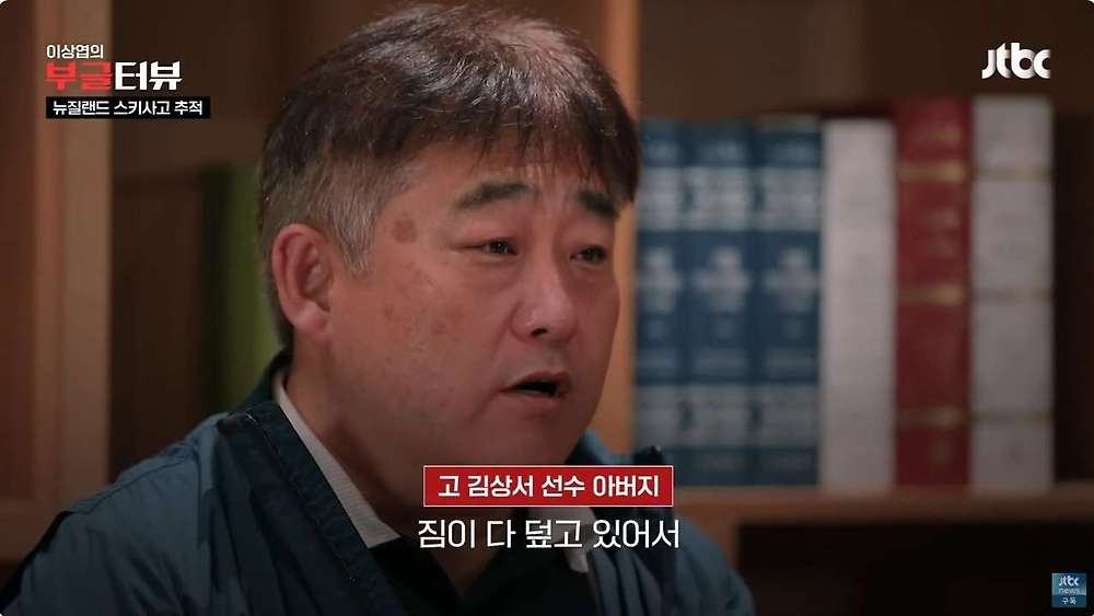 스키 국가대표 상비군 사망사고20.jpg