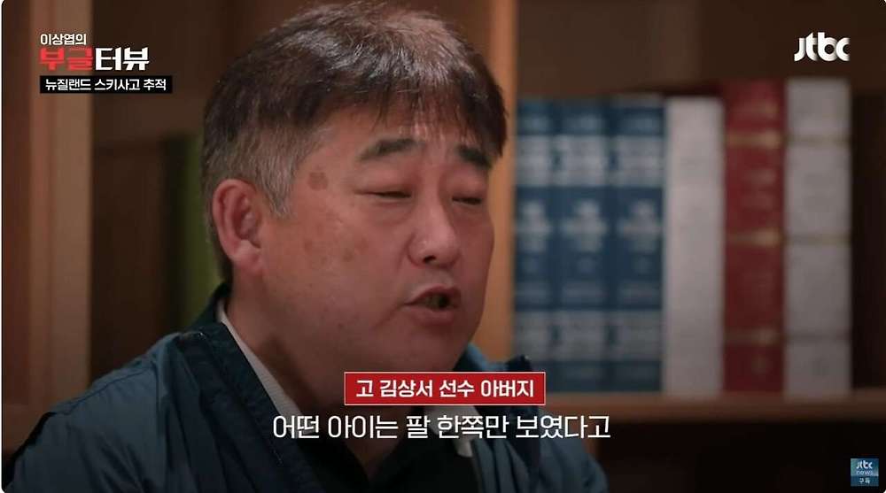 스키 국가대표 상비군 사망사고19.jpg