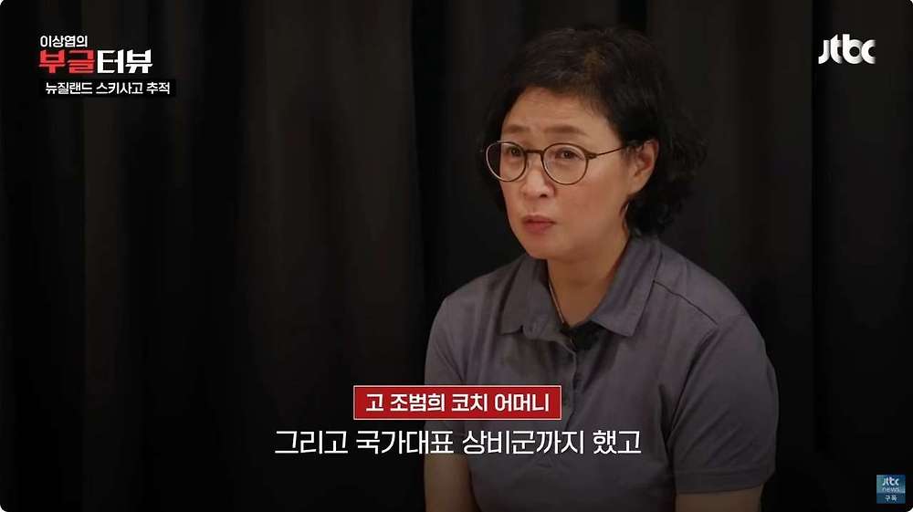 스키 국가대표 상비군 사망사고37.jpg