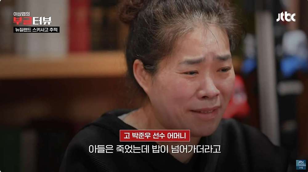 스키 국가대표 상비군 사망사고42.jpg