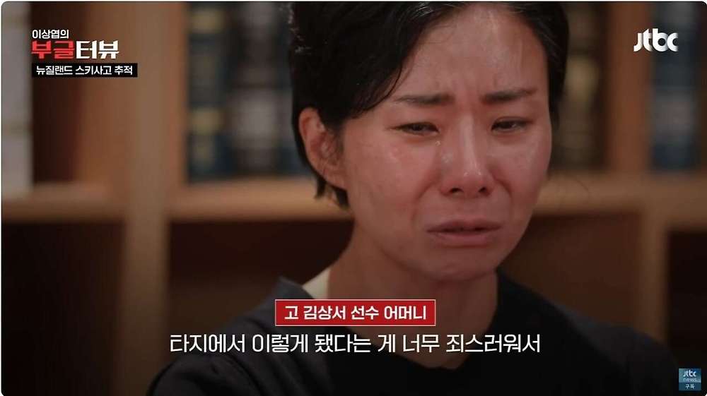 스키 국가대표 상비군 사망사고15.jpg