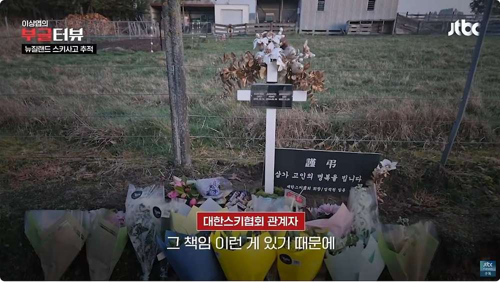 스키 국가대표 상비군 사망사고32.jpg