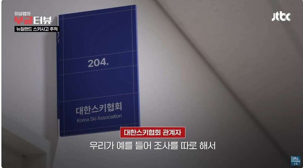 스키 국가대표 상비군 사망사고30.jpg