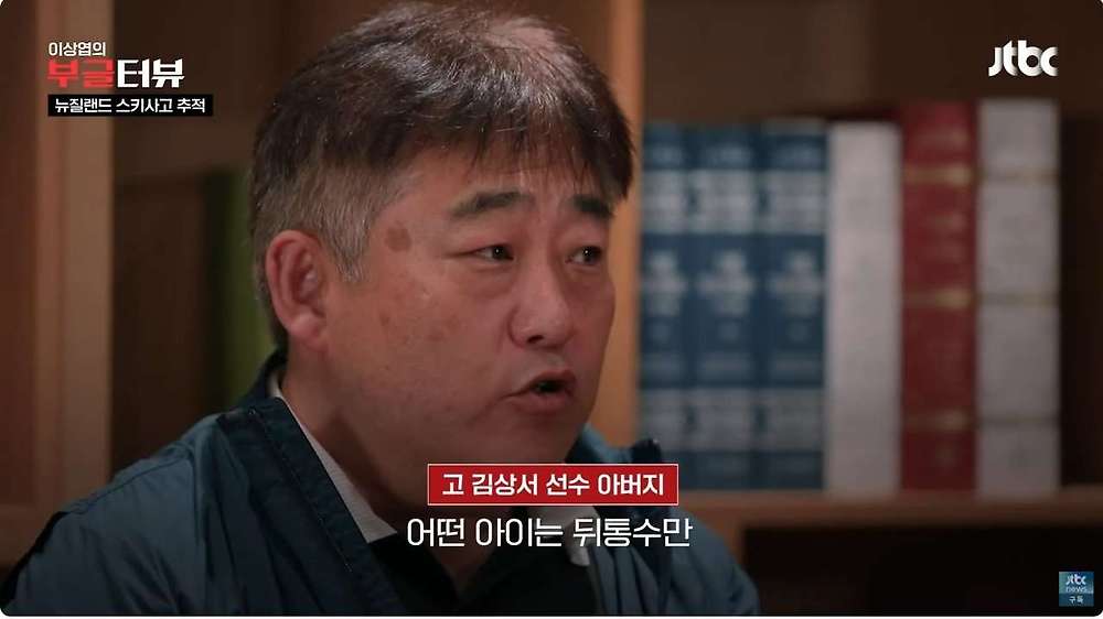 스키 국가대표 상비군 사망사고18.jpg