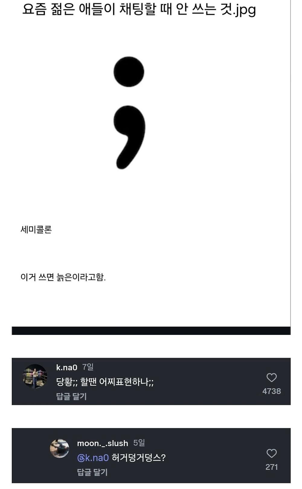 요즘 애들은 쓰지 않는 문자1.webp.jpg