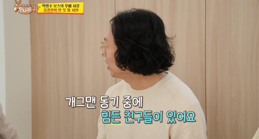 대출 받아서 지인들한테 7천만원 빌려주고 이혼 위기라는 개그맨21.png.jpg