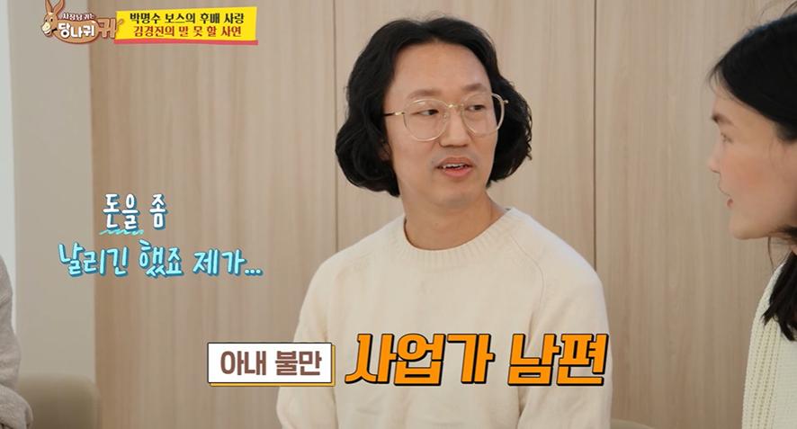 대출 받아서 지인들한테 7천만원 빌려주고 이혼 위기라는 개그맨1.png.jpg