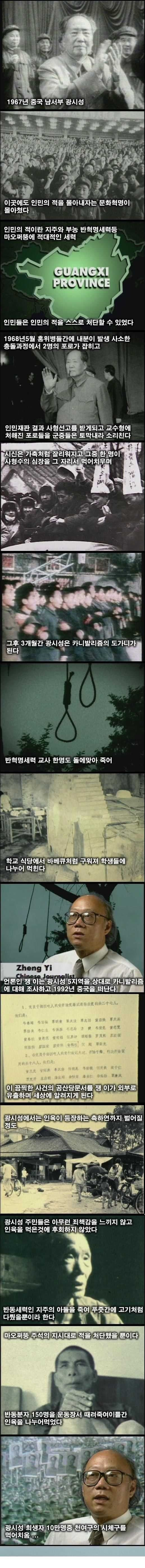 상상보다 더 공포스럽고 미개했던 중국의 문화혁명1.jpg