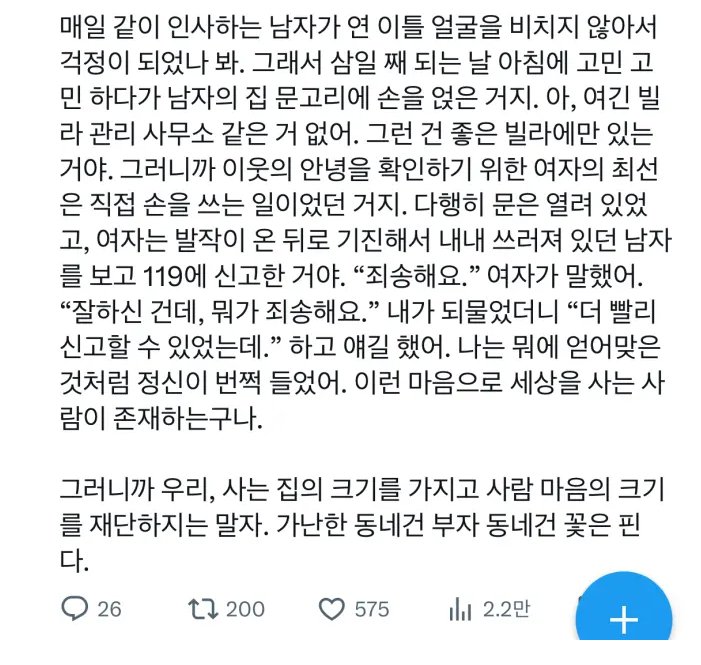 현직소방관이이야기하는어떤이웃2.png.ren.jpg