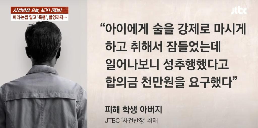 학폭_10.png.jpg