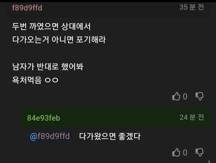 공포)새해소원으로 짝남이랑 잘되고싶다는 여자3.webp.jpg