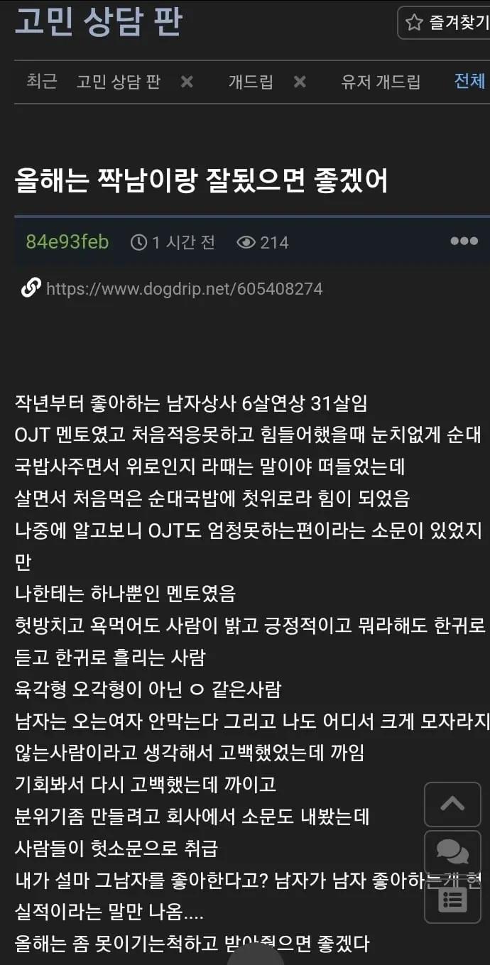 공포)새해소원으로 짝남이랑 잘되고싶다는 여자1.webp.jpg