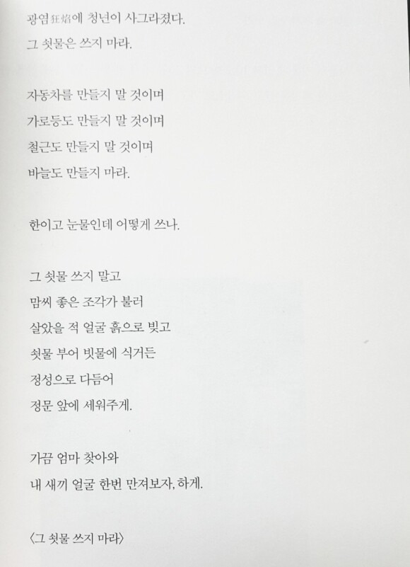 그 쇳물 쓰지마라5.jpg