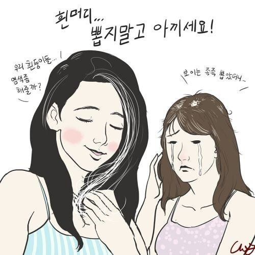 흰머리 있는 사람들이 자주 하는 실수1.jpg