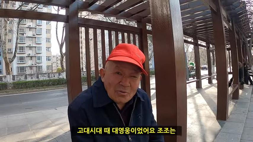 현대의 서주 사람들의 조조에 대한 인식4.jpg