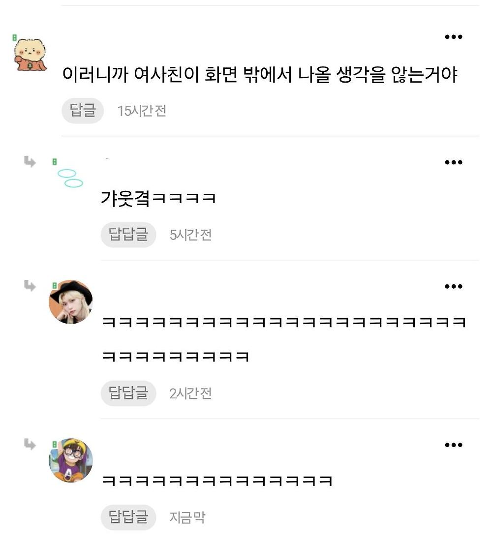 요즘 여사친들이 많이 입는 패션2.jpg