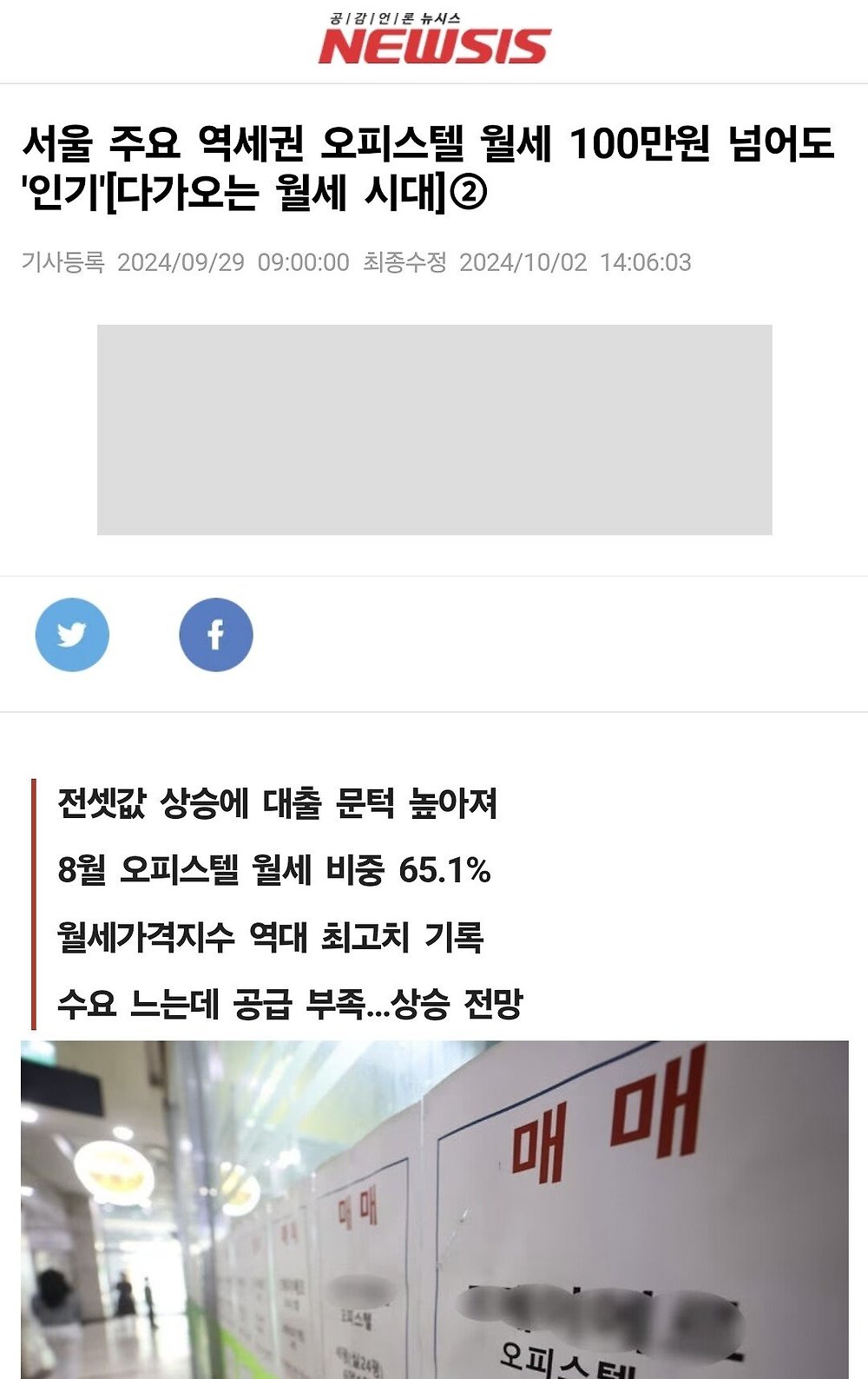 대한민국 전세가 필요악이라 불리는 이유13.jpg