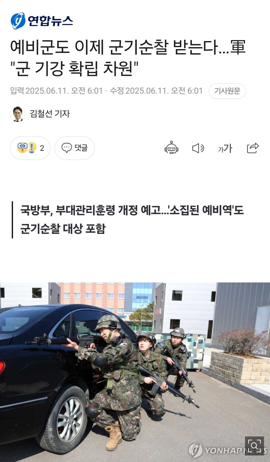 Screenshot_20250611_080918_NAVER.jpg