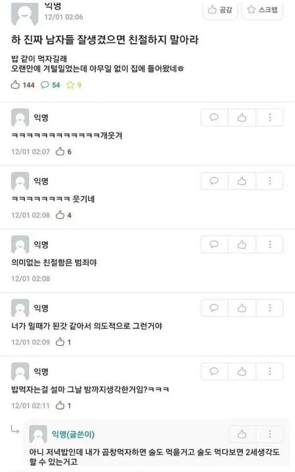 여자들이 겨털 미는 시기1.webp.jpg