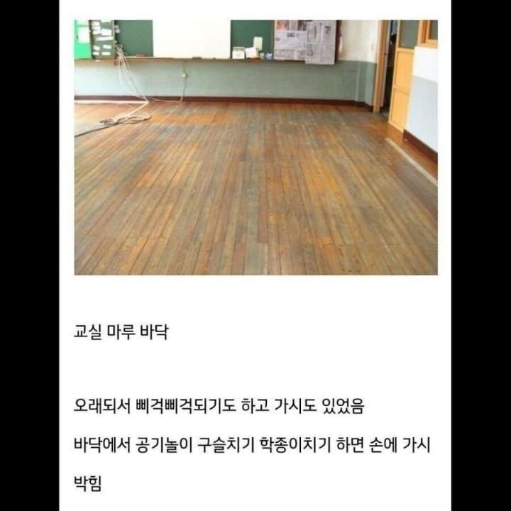 30년전 90년대 초등학교 모습_6.jpg