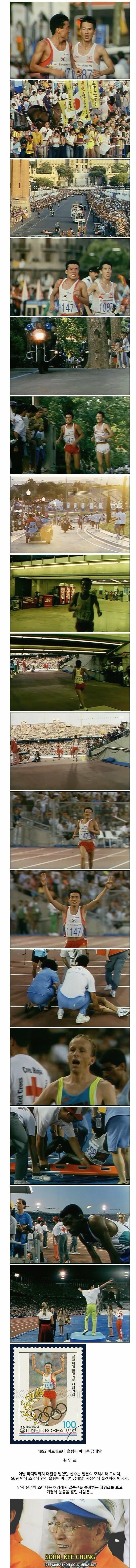 한국 올림픽 역사상 최고의 명장면1.jpg