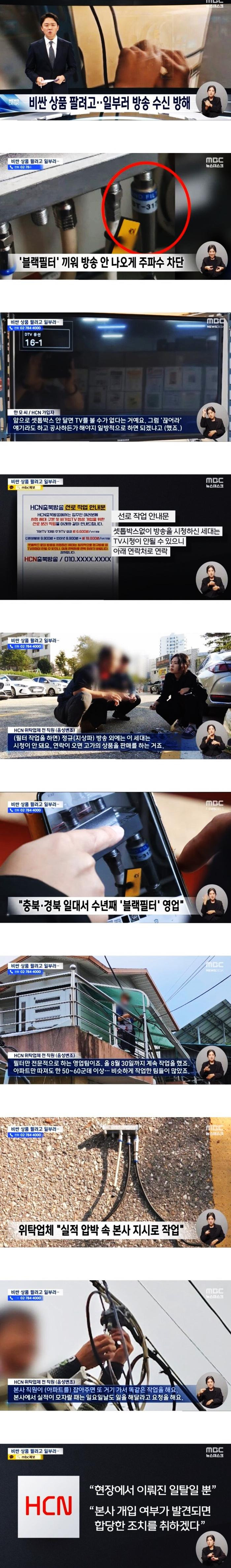 일부러 수신방해하고 더 비싼 상품판 케이블업체1.jpg